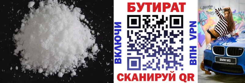 Купить  Лаишево  Бутират оксана 