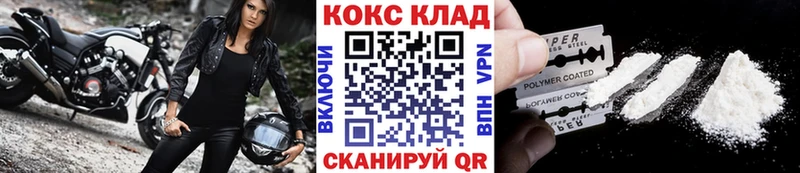 КОКАИН Колумбийский Купить где Лаишево