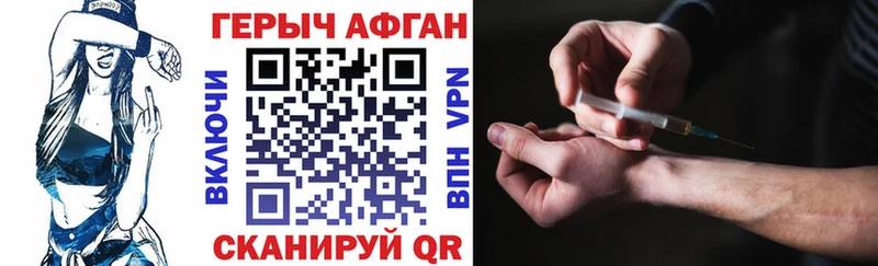 Героин VHQ  Купить где  Лаишево 