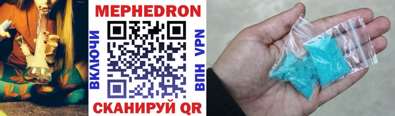 Купить  Лаишево  Мефедрон мука 