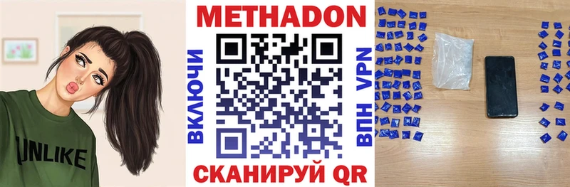Метадон белоснежный  Купить закладки  Лаишево 